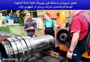 skoda floor type heavy cnc machine overhaul by pressl czech republic